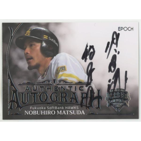 松田宣浩/ソフトバンク 2025 EPOCH エポック OBクラブ キャリアアチーブメント Auth...