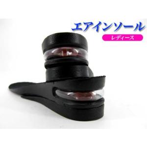 即納★シークレットインソール★レディース／エアーインソール・送料も格安！！