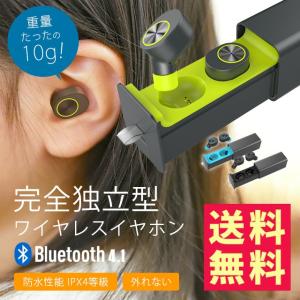 イヤホン Bluetooth 完全独立型 イヤフォン ワイヤレス 高音質 ブルートゥース iphone アイフォン アイホン あいほん android アンドロイド