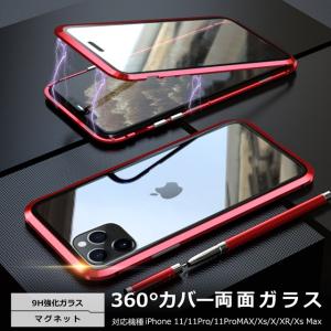 スマホケース iPhone11/11 Pro/11 Pro Max/XR/X/XS/XS Max 360度 全面 フルカバー クリアケース ガラスケース  背面強化ガラス