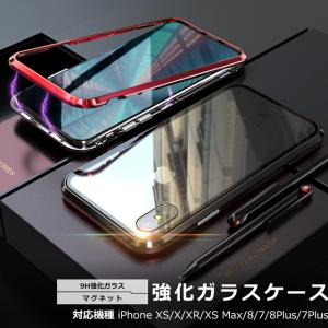 スマホケース iPhoneXR/X/XS/XS Max8/7/8Plus/7Plus クリアケース ガラスケース 背面強化ガラス 透明 9H シンプル おしゃれ