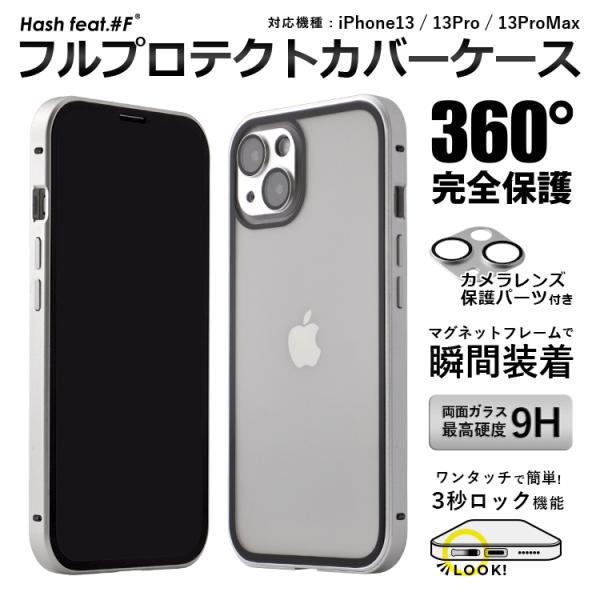 スマホケース iPhone13/13 Pro/13 Pro Max/13 mini 耐衝撃 360度...