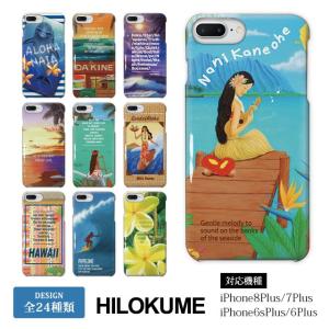 スマホケース Iphone7plus 8plus 6splus 6plus ヒロクメ ハード ケース アロハ ハワイ ハワイアン 花柄 海外 おしゃれ Hr I6p 001 024 Collabornplus 通販 Yahoo ショッピング