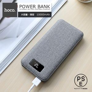 モバイルバッテリー hoco. 10000mAh iPhone android アンドロイド PSEマーク スマホバッテリー 充電器 携帯バッテリー 急速