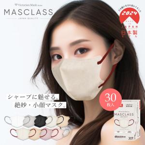 MASCLASS マスクラス 30枚入 マスク ...の商品画像