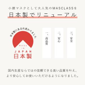 MASCLASS マスクラス 30枚入 マスク...の詳細画像1