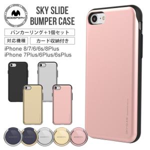 Iphone6s バンカーリング カード収納 スマホケース カバー の商品一覧 スマホ タブレットアクセサリー 周辺機器 スマホ タブレット パソコン 通販 Yahoo ショッピング