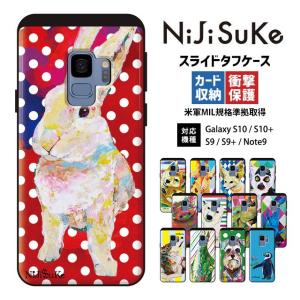 スマホケース GalaxyS20/S10/S10+/Note10+/S9/S9+/Note9 ギャラクシー NIJISUKE 耐衝撃 スライド タフケース カード収納 動物