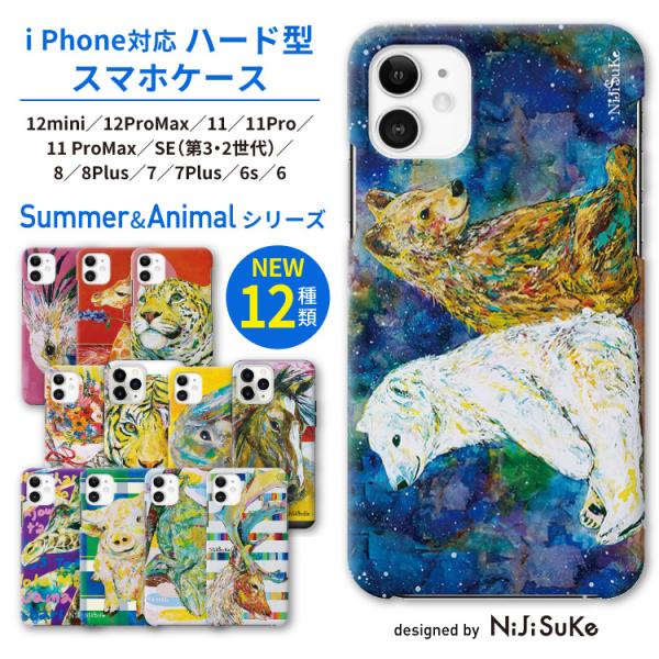 スマホケース iPhone15/15Plus/15pro/15ProMax/SE(第2世代/第1世代...