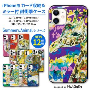 スマホケース iPhone11/11 Pro/11 Pro Max/XR/X/XS/XS Max/SE(第2世代)/8/7/8Plus/7Plus NIJISUKE スライド ミラー 耐衝撃 ケース 鏡付き｜collaborn-plus