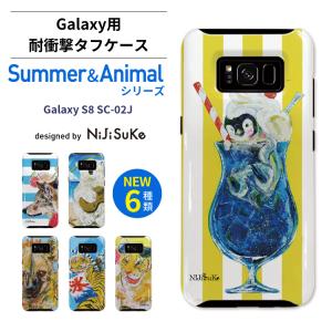 スマホケース GalaxyS8/S8+/Note8 ギャラクシー NIJISUKE 耐衝撃 タフ ケース 頑丈 絵画 動物 犬 ペンギン ハロウィン ドット柄｜collaborn-plus