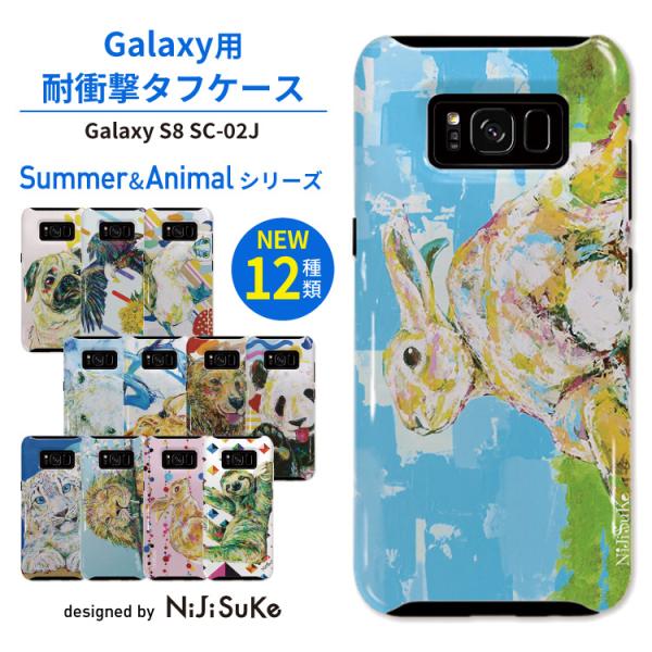 スマホケース GalaxyS8/S8+/Note8 ギャラクシー NIJISUKE 耐衝撃 タフ ケ...