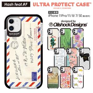 スマホケース iPhone11/11 Pro/SE(第2世代)/8/7 耐衝撃 ウルトラプロテクト ケース Hash feat #F Oilshock Designs かわいい｜collaborn-plus