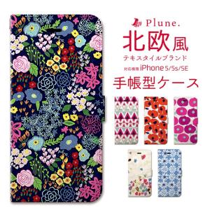 スマホケース iphoneSE(第1世代)/5s/5 Plune 手帳型 ケース カード収納 花柄 ...