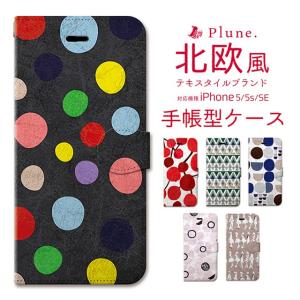 スマホケース iphoneSE(第1世代)/5s/5 Plune 手帳型 ケース カード収納 花柄 北欧 おしゃれ かわいい 可愛い 女子 レディース