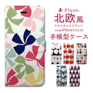 スマホケース iphoneSE(第1世代)/5s/5 Plune 手帳型 ケース カード収納 花柄 北欧 おしゃれ かわいい 可愛い 女子 レディース