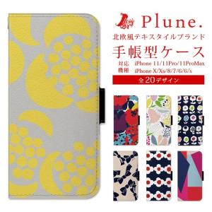 スマホケース iPhone SE(第2世代)/8/7 plune 手帳型 ケース カード収納 北欧 ドット柄