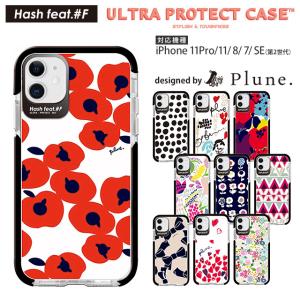 スマホケース iPhone11/11 Pro/SE(第2世代)/8/7 耐衝撃 ウルトラプロテクト ケース Hash feat #F かわいい Plune. 北欧風 花柄