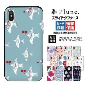 スマホケース iPhone11/11 Pro/11 Pro Max/XR/X/XS/XS Max/SE(第2世代)/8/7/8Plus/7Plus Plune 耐衝撃 スライド タフケース カード収納 北欧