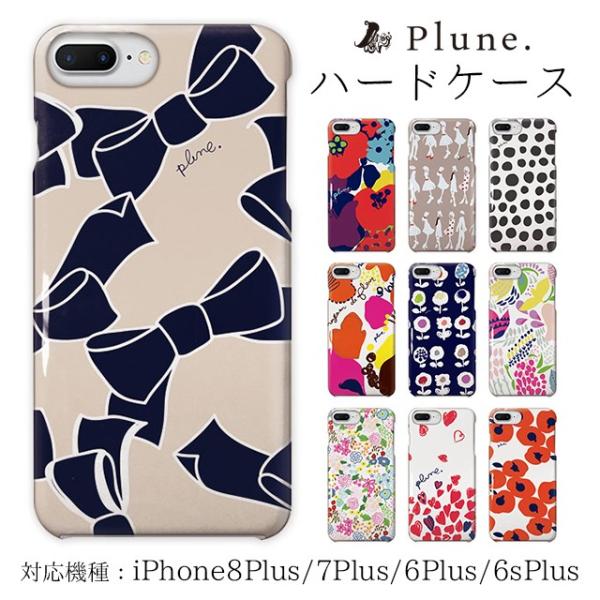 スマホケース iPhone8Plus/7Plus/6sPlus/6Plus Plune ハード ケー...