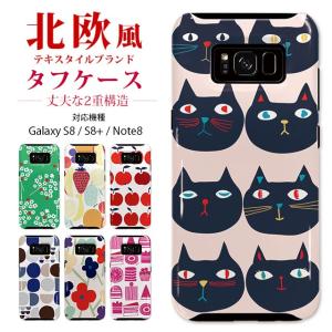 スマホケース GalaxyS8/S8+/Note8 ギャラクシー Plune 耐衝撃 タフ ケース 頑丈 北欧 大人かわいい 花柄 香水瓶 コスメ フルーツ｜collaborn-plus