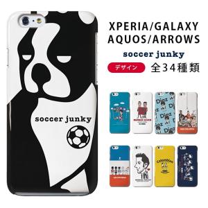 スマホケース Android アンドロイド 全機種対応 サッカージャンキー ハード ケース 犬 フレンチブルドッグ claudio pandiani