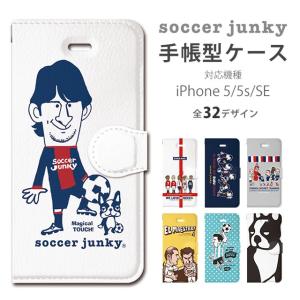 スマホケース Iphonese 第1世代 5s 5 サッカー ジャンキー 手帳型 ケース カード収納 犬 フレンチブルドッグ Claudio Pandiani Sj Bki5 Yeppeoヤフー店 通販 Yahoo ショッピング