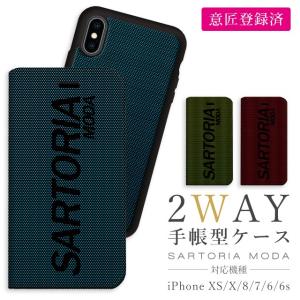 スマホケース iPhoneXS/X/SE(第2世代)/8/7/6s/6 SARTORIA MODA 手帳型 2wayケース ハードケース付き カード収納 ユニセックス｜collaborn-plus