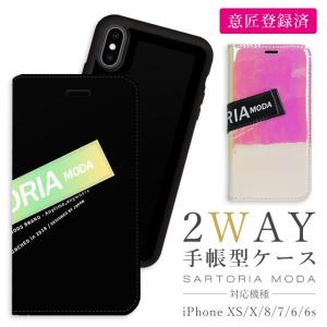 スマホケース iPhoneXS/X/SE(第2世代)/8/7/6s/6 SARTORIA MODA 手帳型 2wayケース ハードケース付き カード収納 おしゃれ 女の子｜collaborn-plus