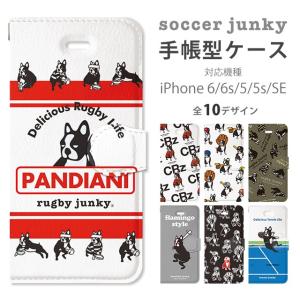 スマホケース iPhone6/6s/5/5s/SE(第1世代) サッカー ジャンキー  手帳型 ケース カード収納 フレンチブルドッグ 野球