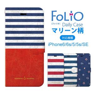 スマホケース Iphone6s 6 Se 第1世代 5s 5 コラボーン 手帳型 ケース カード収納 おしゃれ かわいい 可愛い 女子 レディース Sw Bk Marine Collabornplus 通販 Yahoo ショッピング