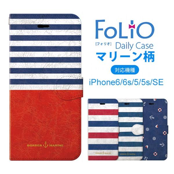 スマホケース iPhone6s/6/SE(第1世代)/5s/5 コラボーン 手帳型 ケース カード収...