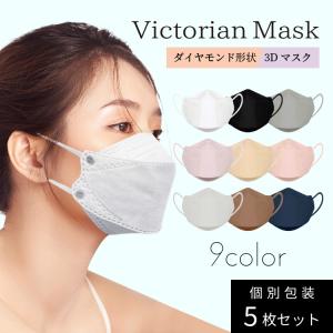 Victorian Mask Lサイズ | マスク 抗菌 小顔 ヴィクトリアンマスク 韓国 韓流 SNS 息がしやすい リップ 立体 個包装 ヴィクトリアン ビクトリアン 中国製