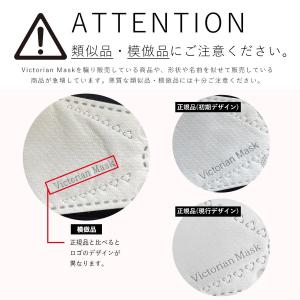 Victorian Mask ミントの香り L...の詳細画像3