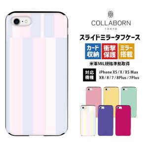 スマホケース iPhone11/11 Pro/11 Pro Max/XR/X/XS/XS Max/SE(第2世代)/8/7/8Plus/7Plus パステル スライド ミラー 耐衝撃 ケース カード収納