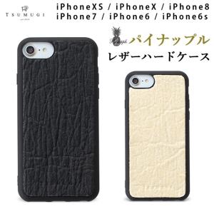 スマホケース iPhoneSE(第2世代)/8/7/6s/6 パイナップル レザー TSUMUGI つむぎ ツムギ ハード ケース 革 皮｜collaborn-plus