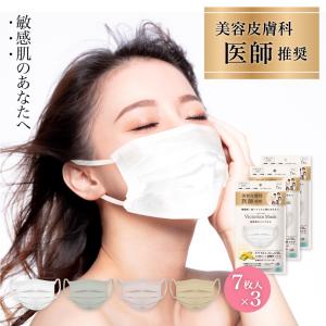 natural Victorian Mask 7枚入り×3袋 マスク 不織布マスク 不織布 使い捨てマスク プリーツ型 プリーツマスク  プリーツ 肌にやさしい 低刺激 肌荒れ 敏感肌