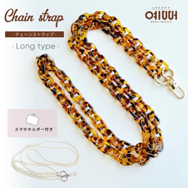 Chain strap ストラップ スマホショルダー ショルダーストラップ ショルダー イエッポ か...