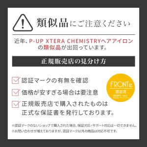 【正規販売店】P-UP XTERRA CHEM...の詳細画像1