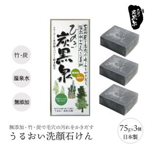黒い石鹸の商品一覧 通販 Yahoo ショッピング