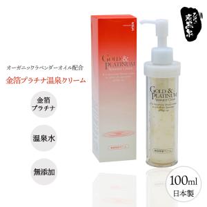 金箔入り ゴールド ＆ プラチナ スパウォータークリーム 温泉水 不動化学 炭黒泉 オールインワン 化粧品 100ml