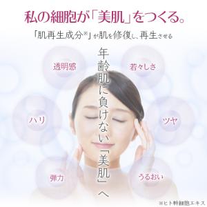 ヒト幹細胞 美容液 培養液 スキンケア 20m...の詳細画像3