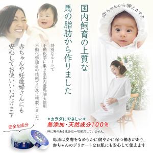 馬油 ラベンダー 38g ホースオイル 不動化...の詳細画像3
