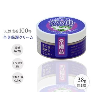 馬油 ラベンダー 38g ホースオイル 不動化...の詳細画像5