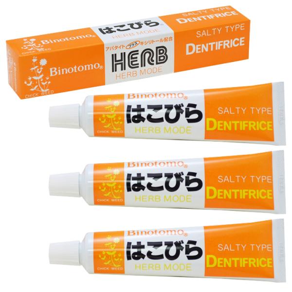 歯磨き粉 ホワイトニング 歯周病 はみがき 80g×3 泡立たない 自然塩 はこびら はこべら ハコ...