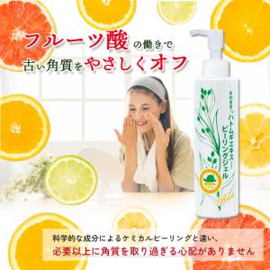 ピーリングジェル イボ取り 200ml 毛穴ケ...の詳細画像3