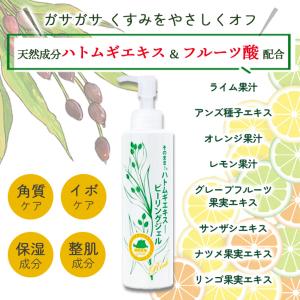 ピーリングジェル イボ取り 200ml 毛穴ケ...の詳細画像4