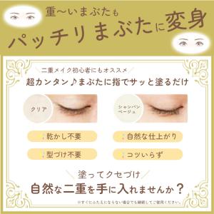 二重ぐせ アイシャドウ そのまま!plusふた...の詳細画像2