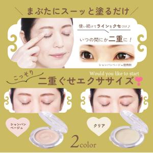 二重ぐせ アイシャドウ そのまま!plusふた...の詳細画像4