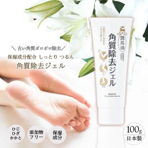 Pritty 角質除去クリーム 70g 2本セット 新品 小林製薬 プリティー 角質除去クリーム 70gx2個セット